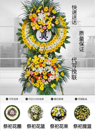 山东青岛黄岛区滨海街道曲家园社区花圈代送